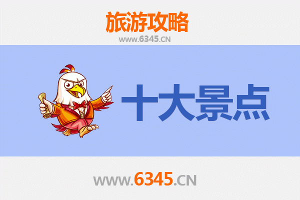 黔西南望谟十大必游景点