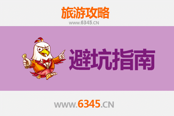 黔西南望谟旅游全攻略：资深博主亲测忠告与须知