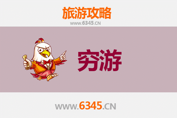 黔西南望谟穷游攻略：一个人探索布依族秘境