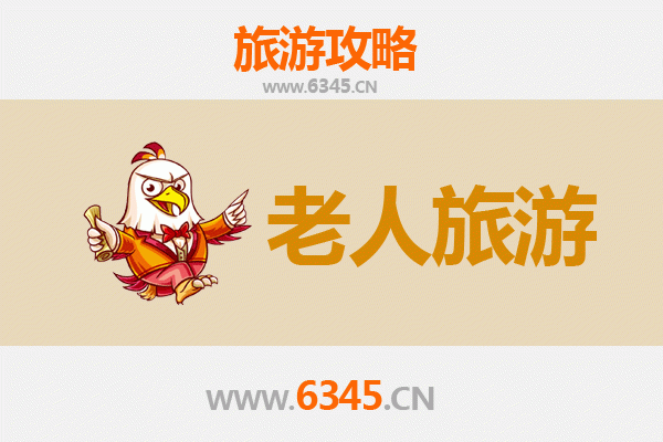 黔西南望谟银发之旅：适合老人的慢游指南
